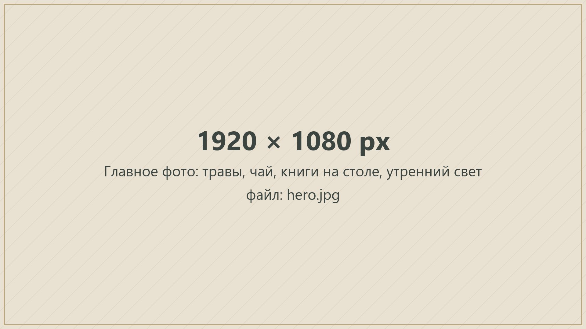Главное фото