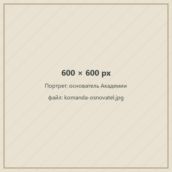 Портрет