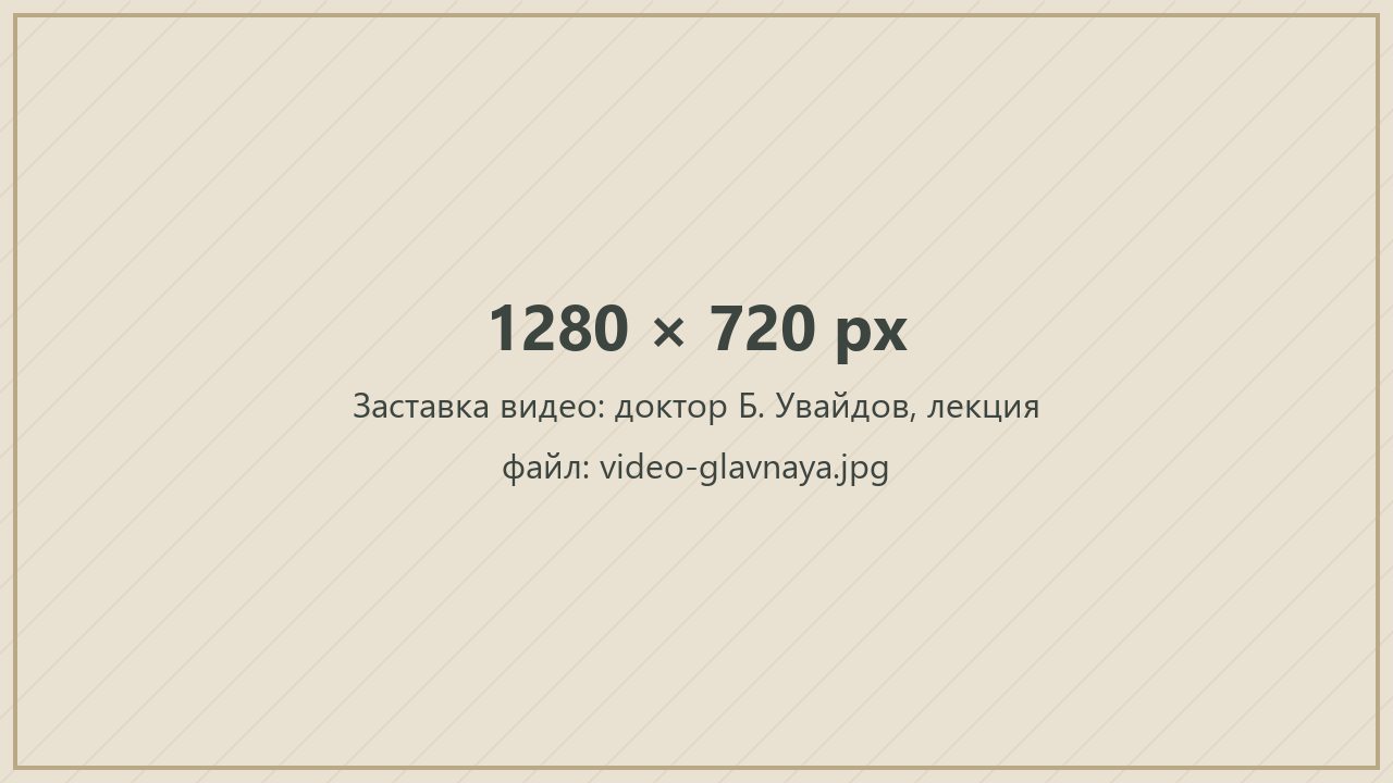 Заставка видео